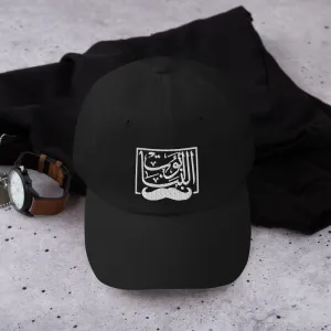 Abo Al Banat - Dad hat