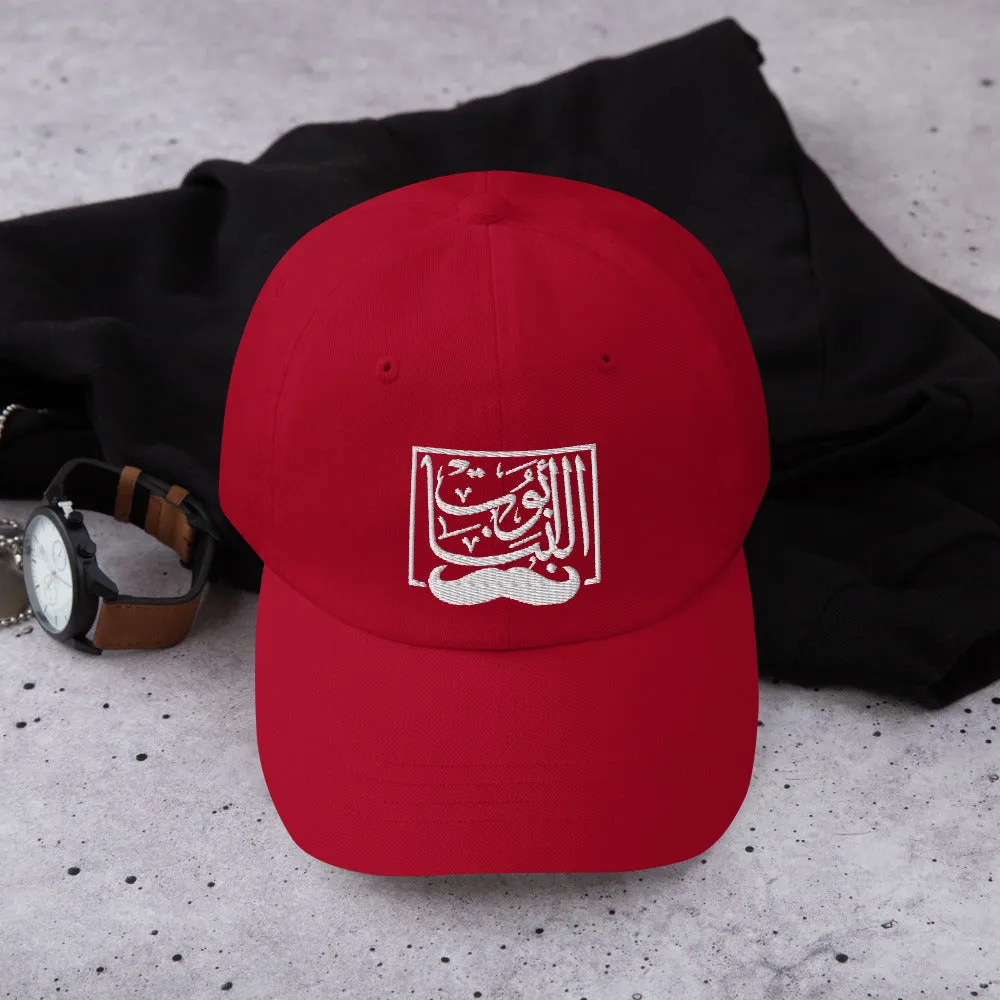 Abo Al Banat - Dad hat