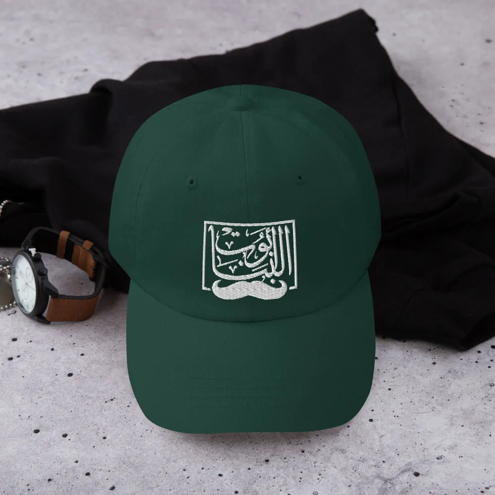 Abo Al Banat - Dad hat