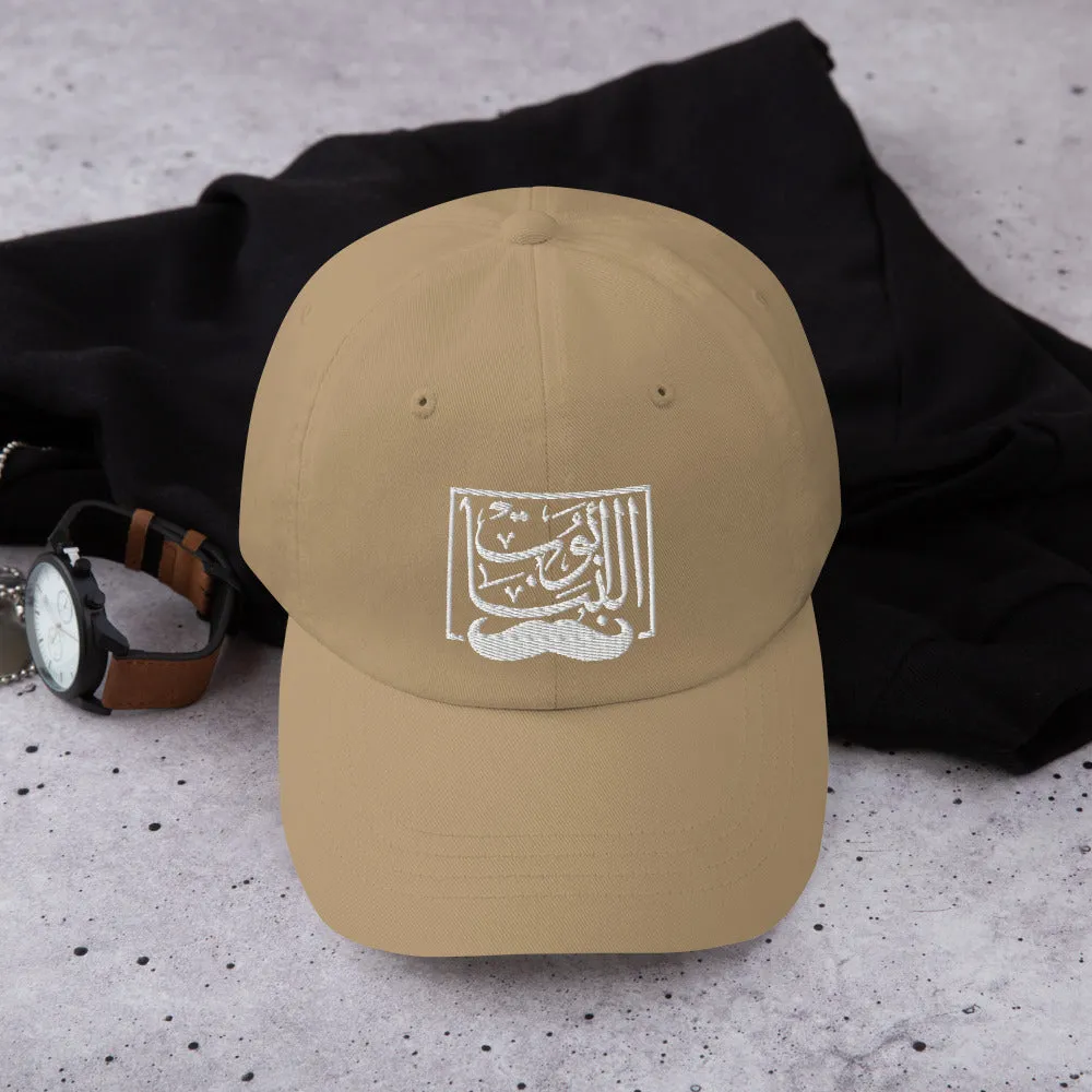 Abo Al Banat - Dad hat