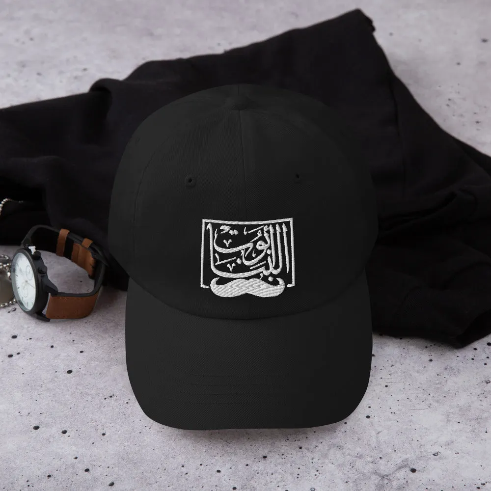 Abo Al Banat - Dad hat