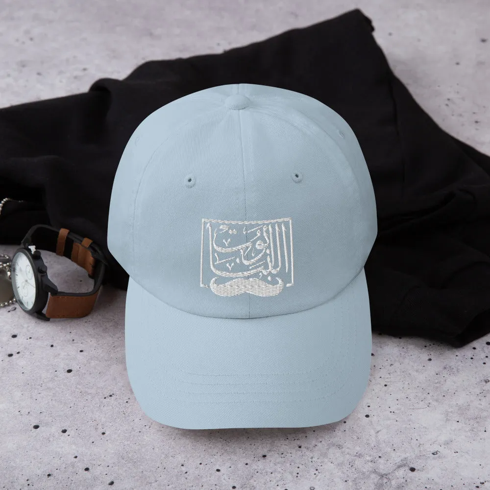 Abo Al Banat - Dad hat